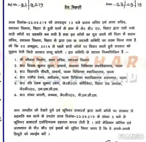 दरभंगा: हड़ताल समाप्त, पांच बजे शाम से शुरू होगा काम काज: जेडीए। #डीएमसीएच #13_प्वांइट #10yrchallenge