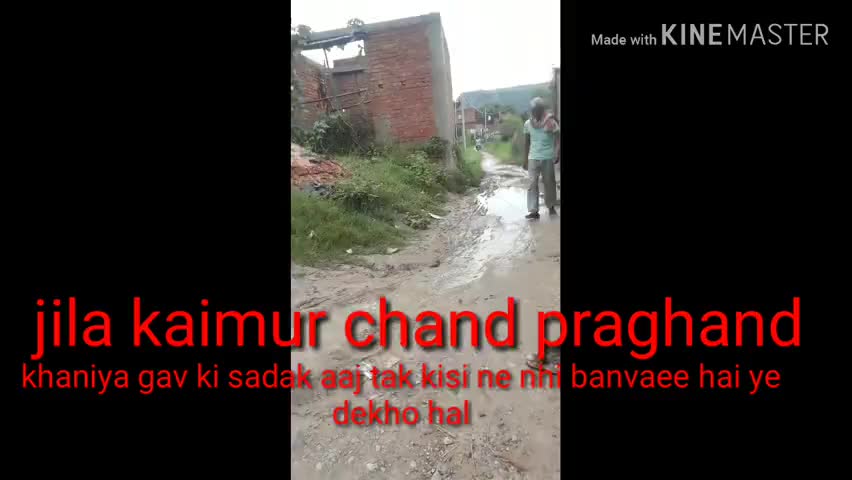 चांद: jila kaimur Chand praghnd lohadan   
Panchayat #khaniya #Gav ki sadak #bahut kharab hai kripya ispar dhyan de
