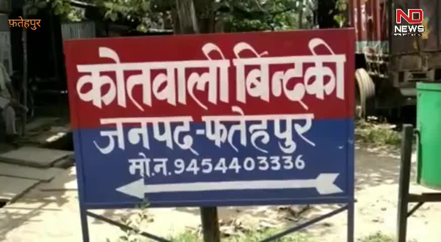 फतेहपुर: 2 अक्टूबर गांधी जयंती के दिन भी बिकती रही जनपद में खुलेआम शराब !! #ndnews
