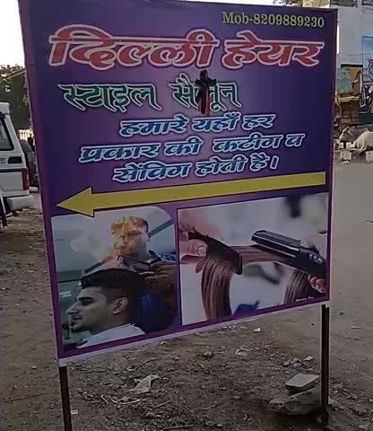 हिण्डोली: Delhi new hair styles salon﻿@#12june19
