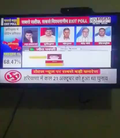 भादरा: #Exit_poll
Haryana
इस बार मोदी सरकार..........
👇 👇 👇 👇 👇👇 👇 👇👇