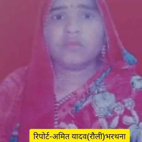 #भरथना- थाना क्षेत्र के ग्राम रामलाल निवासी बबली की मां दुर्घटना में हुई मौत जबकि पति गंभीर रूप से घायल