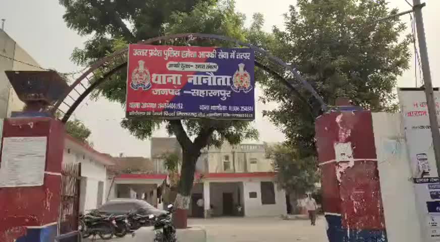 #नानौता(सहारनपुर)- 25 लाख की लॉटरी के चक्कर मे गंवाए 2 लाख रुपये