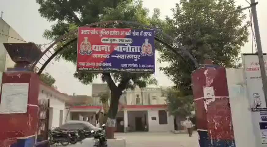 #नानौता(सहारनपुर)- घर का दरवाजा गली में लगाने को लेकर विवाद