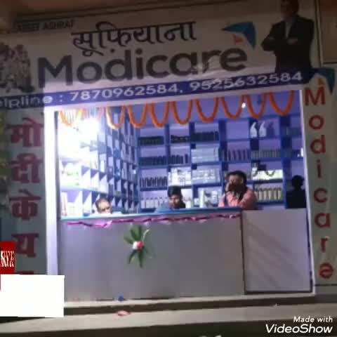 अलीनगर: #दरभंगा_जिला के #अलीनगर_प्रखंड में आज दिनांक29/11/2019
को #सूफ़ियाना_मोदी_केयर क़ा हुआ उध्यघाटन