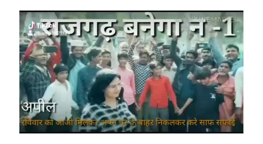 राजगढ़: #Rajgarh ﻿#swachbharatabhiyan  #collector_rajgarh