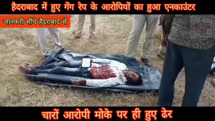गिर्वा: न्यूज़27चैनल/उदयपुर/भरत/#हैदराबाद बलात्कार कांड/आरोपियों का हुआ एनकाउन्टर