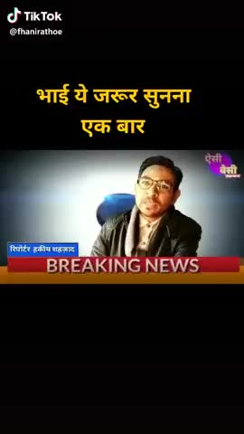 बसवा: मजाक तक जी हा ये है मजाकी न्यूज़ चैनल जिसमें आपको ऐसी नई नई चीज़े देखने को मिलेगी#10l1954288 #100p