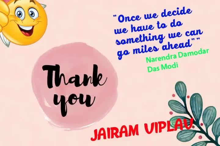 मुंगेर: #MODI_Sarkar दोबारा बनने पर #बिहार दौरे की रिपोर्ट  #JayramViplavBJP