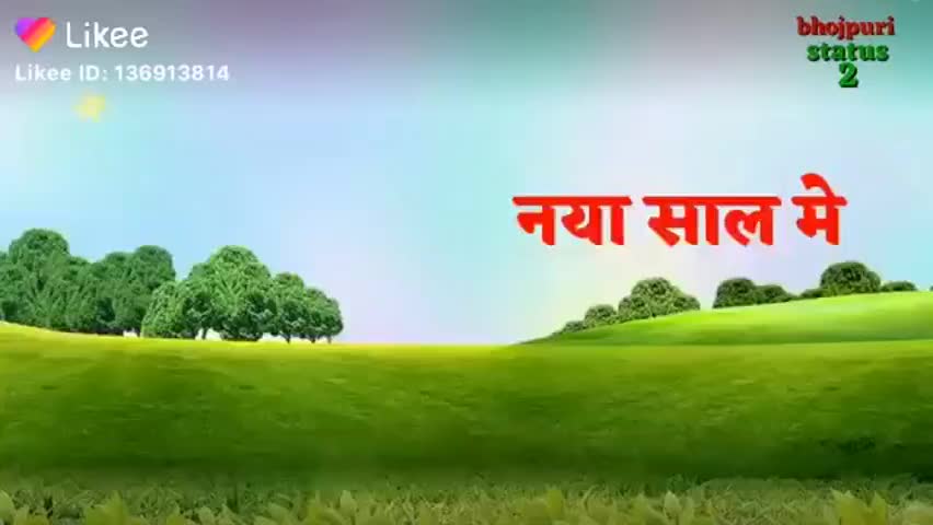 बेनीपट्टी: happy new year 2020 aap sabhi ko hardik subhkamna ﻿@##10l1954