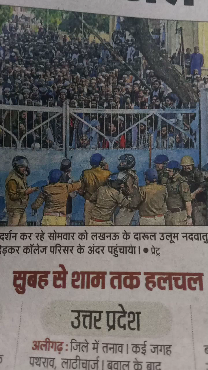 डोमचांच: नागरिकता कानून पर संघर्ष और सियासत तेज़।﻿
#CAB #NRC #KKPBANARAS﻿ #AAJTAK