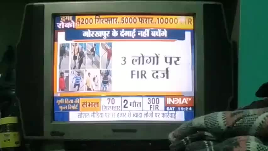 गोला: #cab2019 गोरखपुर दंगाई की रिपोर्ट तैयार सुने एसएसपी गोरखपुर