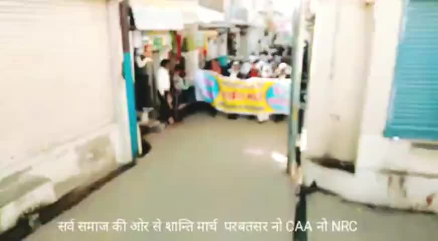 परबतसर: सर्व  समाज परबतसर द्वारा शान्ति मार्च निकाला गया NO NRC NO CAA के प्रोटेस्ट्स लिए #INDIA #lallantop #protests #slient﻿