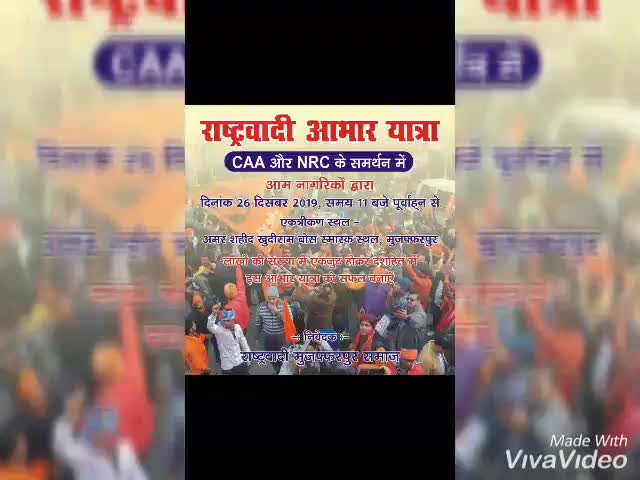 मुशहरी: #cab  or nrc support m .yatra