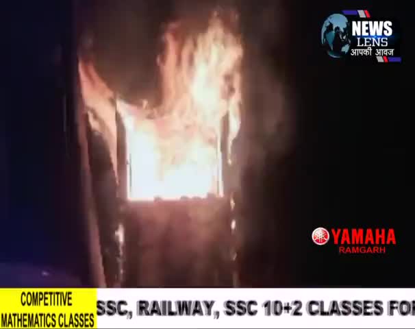 पतरातू: #चितरपुर में अज्ञात लोगों ने दिलीप पान दुकान में लगाई आग