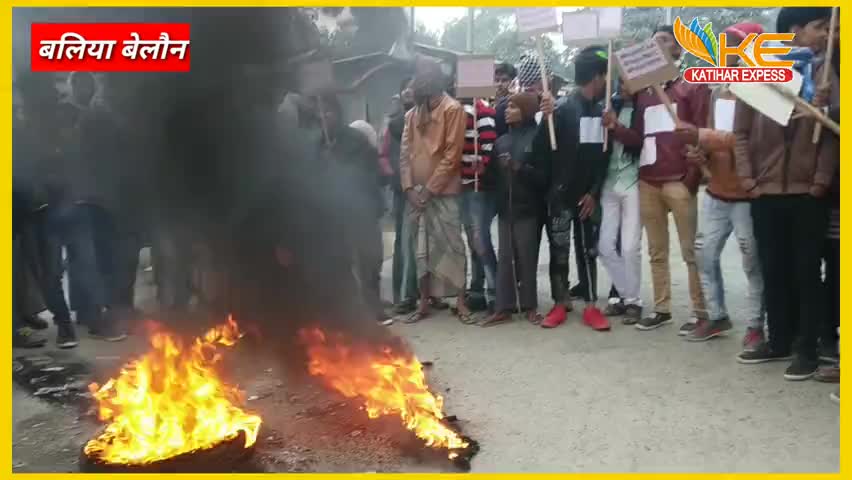 कदवा: लोगो ने बलिया बेलौन बाजार को बंद कर आगजनी करके NRC और CAA का विरोध प्रदशन किया#nrc #caa_nrc#nrc_caa