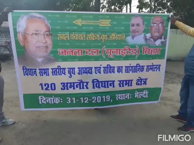 120 अमनौर विधानसभा क्षेत्र के अंतर्गत दिनांक 31/10/ 2019 को बूथ स्तरीय अध्यक्ष एवं सचिव के साथ बैठक का आयोजन किया गया #मंटू सिंह पूर्व विधायक अमनौर