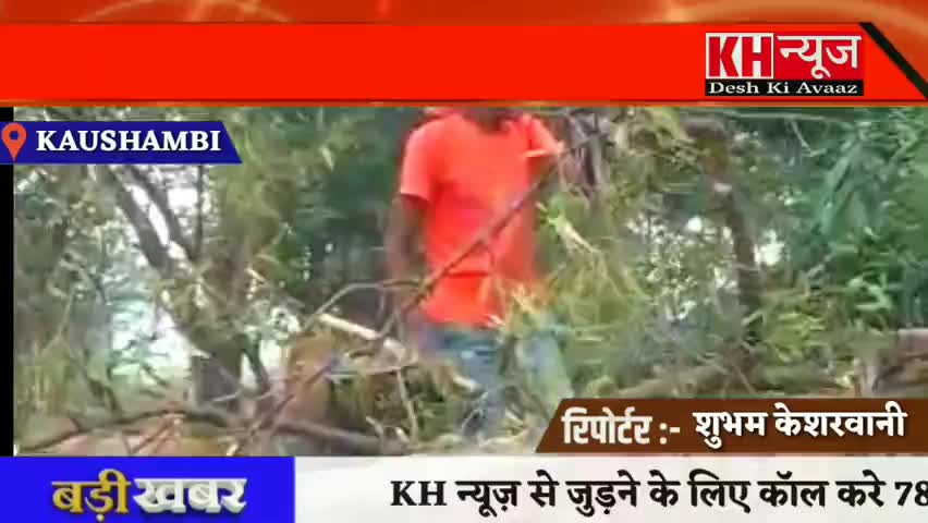 मंझनपुर: #news #kaushambi #mykaushambi #कौशाम्बी﻿﻿@
#विकलांग की भूमिधर जमीन पर दबंग का कर रहे कब्जा