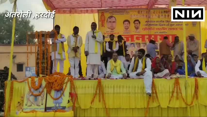 अतरौली मीटिंग #सुभासपा राष्ट्रीय अध्यक्ष एवं पूर्व मंत्री माननीय #ओमप्रकाश_राजभर जी #अर्कवंशी समाज को जागने का काम किया