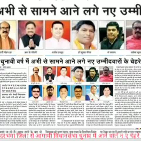 हनुमाननगर: बिहार विधानसभा चुनाव 2020 दरभंगा जिला  से नए चेहरे #दरभंगा #बहादुरपुर #भाजपा #लोजपा #राजद #जदयू #चुनाव