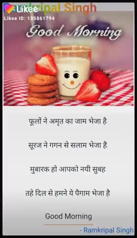बरवाडीह: Sabhi Ko Good Morning
03 January 2020﻿@#0245