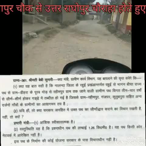 वोट किसी क्षेत्र का लेकिन काम किसी और क्षेत्र का कर दी विधायिका महोदया
#बोचहां विध8