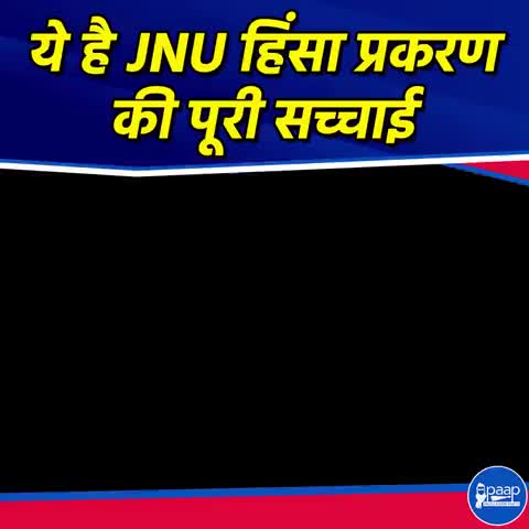 प्रयागराज: #JNU #Protest #DelhiNews #JawaharlalNehruUniversity #CAAProtest #DeepikaPadukone #Chhapaak #Abpbharat