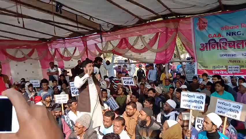 नवादा: Nawada me nrc npr caa ke khilaf dharna #boycott #nrc ﻿#ndtv473