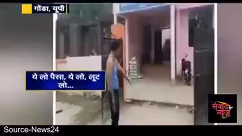 उत्तर प्रदेश जहाँ भ्रष्टाचार चरम पर है।
#गोंडा