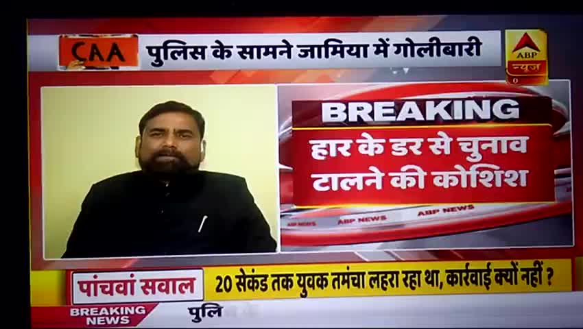 #Jamia
#Agitation
#Firing