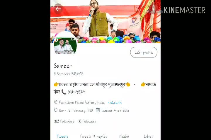 #आप #सभी #मुझे #ट्विटर पर भी #फॉलो #कर #सकते है,
#आइये #बिहार में #क्रांतिकारी #बदलाव #लाये
 #नेजामसमीर#सामाजिक कार्यकर्ता #राजद#प्रवक्ता