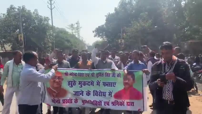 सोनो: #नरेंद्र_सिंह जी और #सुमित_सिंह जी को झूठे मुकदमे में फ़साने को लेकर आज #सोनो प्रखंड में जनाक्रोश मार्च निकाला गया।