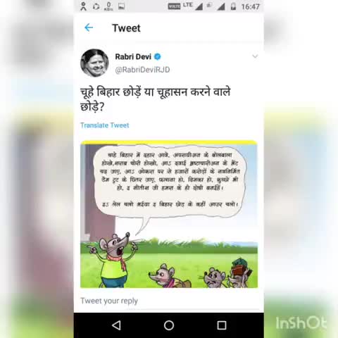 पटना ग्रामीण: 'चूहे बिहार छोड़ें या चूहासन करने वाले छोड़ें?'- सीएम नीतीश कुमार को लेकर बिहार की पूर्व CM राबड़ी देवी #राबड़ी देवी #cm