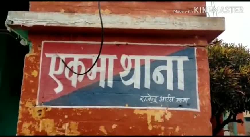 एकमा: एकमा में एक महिला को झांसा देकर उच्चको ने उड़ाए हज़ारों के आभूषण #ठगी #जालसाजी