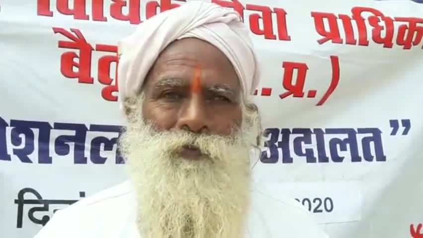 बैतूल: चिचोलीढाना से बिजली विभाग के प्रकरण का निपटारा करने नेशनल लोक अदालत में पहुंचा बुजुर्ग किसान #नेशनल_लोक_अदालत