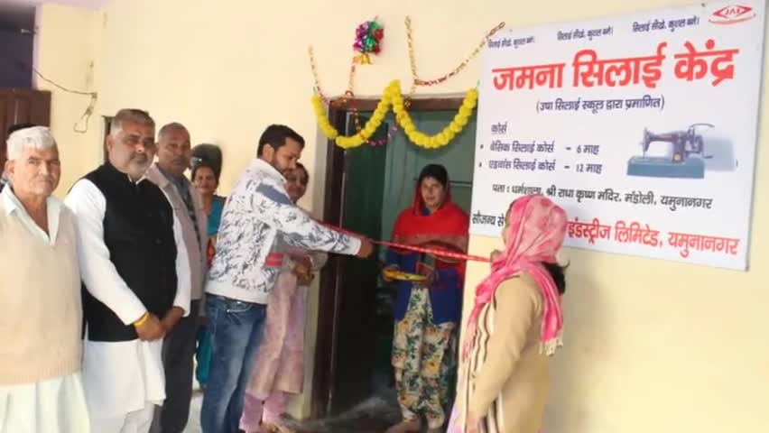 जगाधरी: महिलाओं को आत्मनिर्भर बनाने के उद्देश्य से सिलाई व ब्यूटीशियन सेंटर का दुसानी गांव में किया गया शुभारंभ #स्वरोजगार