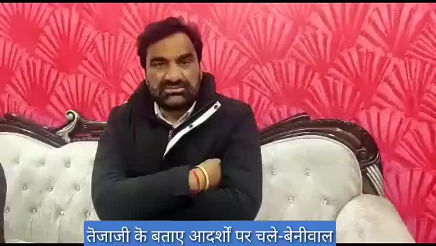 नागौर: नागौर सांसद हनुमान बेनीवाल ने वीर तेजाजी महाराज की जयंती पर देशवासियों को दी शुभकानाएं #तेजाजी_महाराज
