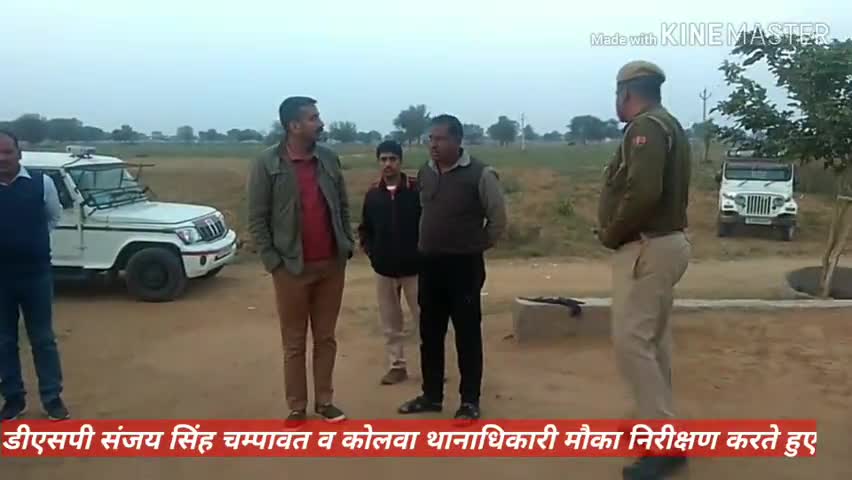 बसवा: सुमेल कला में पुरानी पारिवारिक रंजिश के कारण बड़े भाई की  पीटकर की हत्या, प्राथमिकी दर्ज  #दौसा_पुलिस
