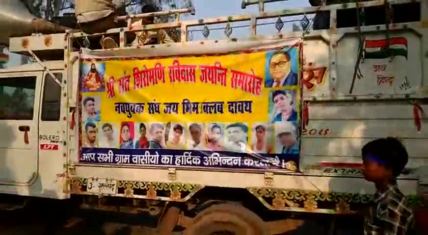 दावथ: संत रविदास जयंती पर जय भीम क्लब ने पंचमंदिर से निकाली शोभायात्रा #संत_रविदास_जयंती