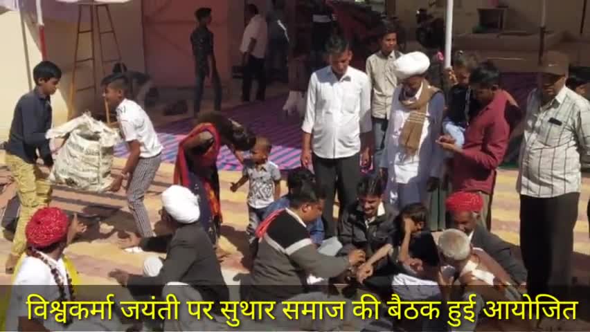 भीनमाल: मोदरान में विश्वकर्मा सुथार समाज ने नशा मुक्ति व मृत्यु भोज पर लगाई पाबंदी #नशा_मुक्ति