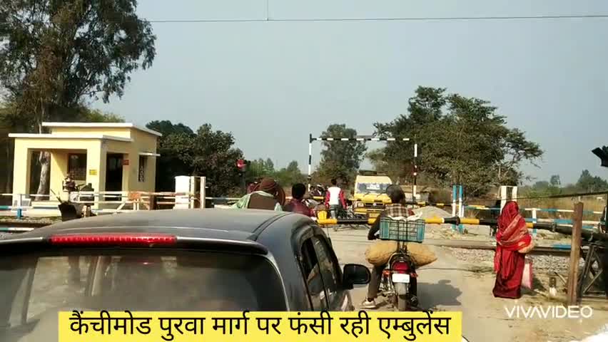 बीघापुर: कैंचीमोड पुरवा मार्ग पर रेलवे क्रॉसिंग बन्द होने के चलते जाम में फंसी एम्बुलेंस #एम्बुलेंस