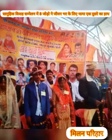 गरौठा: रानापुरा में आयोजित सामुहिक विवाह सम्मेलन में 8 जोड़ो का हुआ विवाह, पूर्व विधायक भी हुए शामिल #सामुहिक_विवाह