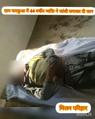 गरौठा: ग्राम मारकुआ में 44 वर्षीय व्यक्ति ने फांसी लगाकर दी जान, पुलिस ने पीएम के लिए भेजा शव #खुदकुशी #फांसी