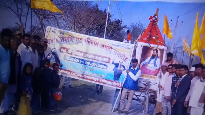 बछवारा: बछवारा में संत रविदास की जयंती पर निकाली गई भव्य शोभायात्रा #रविदास_जयंती #शोभायात्रा