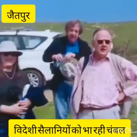 बाह: जैतपुर के नंदगवां में चंबल नदी को देखने पहुंचे विदेशी सैलानी #चंबल_नदी