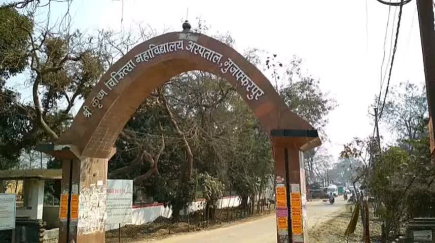 मुशहरी: SKMCH में फायर सेफ्टी के लिए लगाये जाएंगे आधुनिक यंत्र, जल्द शुरू होगा कार्य #फायर_सेफ्टी #एसकेएमसीएच
