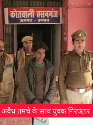 हसनगंज: कोतवाली पुलिस ने रात्रि गश्त के दौरान अवैध तमंचा व कारतूस के साथ युवक को गिरफ्तार कर भेजा जेल #तमंचा #पुलिस