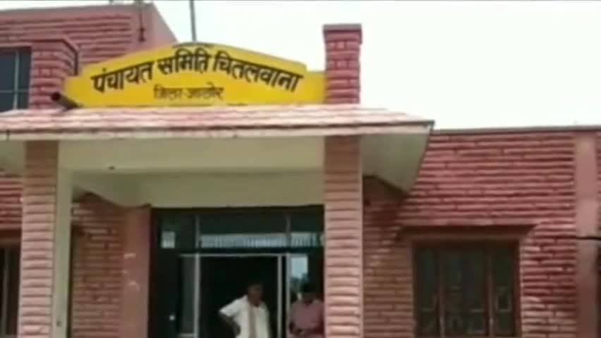 सांचोर: चितलवाना में जालोर महोत्सव की तैयारियों को लेकर पंचायत समिति सभागार में होगी समीक्षा बैठक #बैठक #पंचायत_समिति
