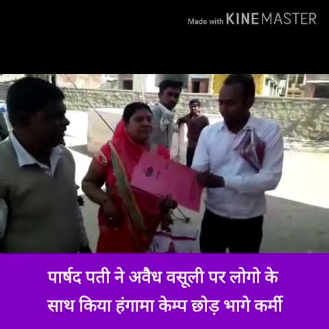 पाली: रूडीप द्वारा लगाए गए कैम्प में निर्धारित से अधिक राशि वसूलने पर पार्षद पति ने किया हंगामाा #हंगामा #अवैध_वसूली