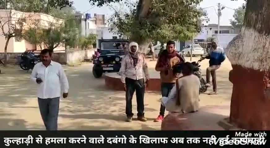 बिधूना: सुंदरपुर में युवक पर कुल्हाड़ी से जानलेवा हमला करने वाले दबंगों की नहीं हुई गिरफ्तारी #जानलेवा_हमला #गिरफ्तारी
